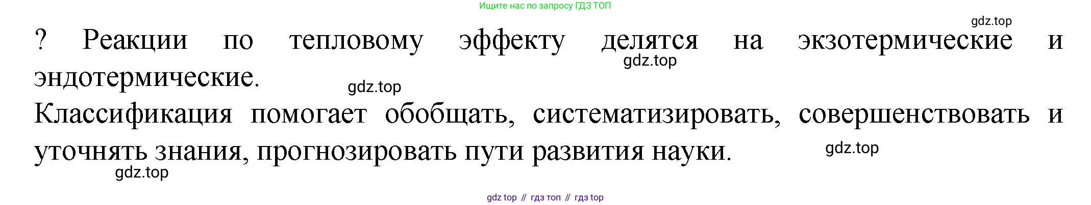 ГДЗ Химия, 8 класс Учебник, авторы: Кузнецова Нинель Евгеньевна, Титова И М, Гара Наталья Николаевна, издательство Вентана-граф, Москва, 2020, серого цвета, страница 80, Решение