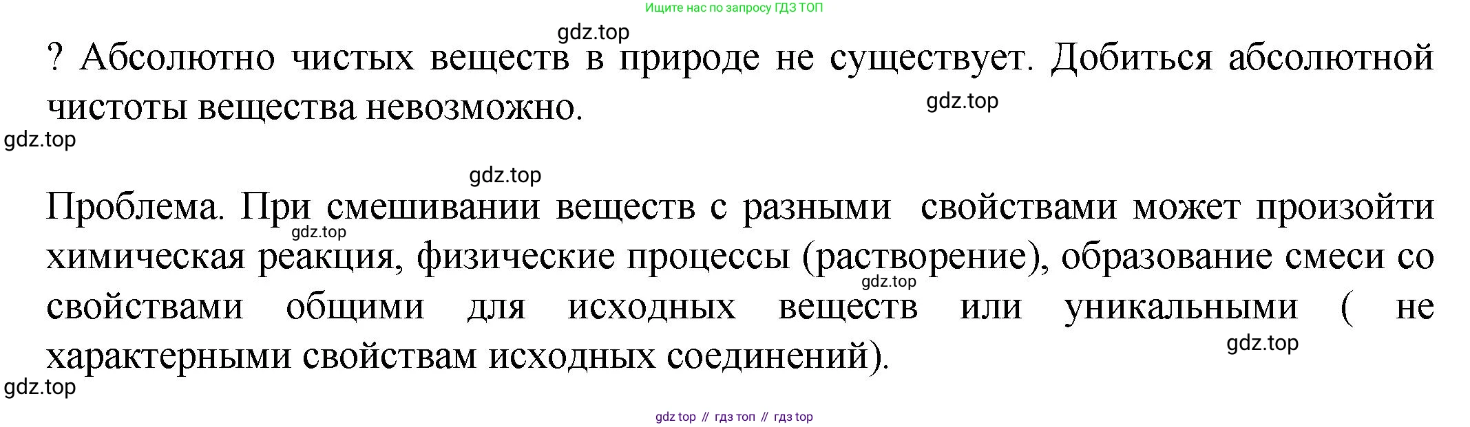 ГДЗ Химия, 8 класс Учебник, авторы: Кузнецова Нинель Евгеньевна, Титова И М, Гара Наталья Николаевна, издательство Вентана-граф, Москва, 2020, серого цвета, страница 92, Решение