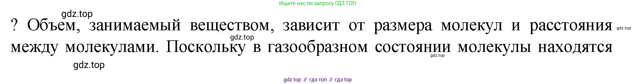 ГДЗ Химия, 8 класс Учебник, авторы: Кузнецова Нинель Евгеньевна, Титова И М, Гара Наталья Николаевна, издательство Вентана-граф, Москва, 2020, серого цвета, страница 109, Решение (продолжение 2)