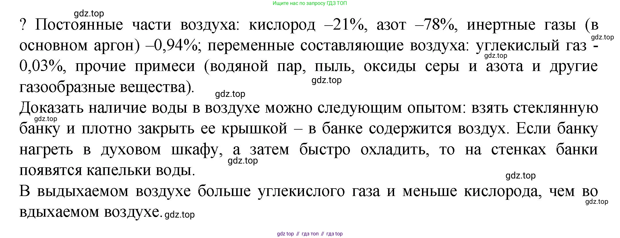 ГДЗ Химия, 8 класс Учебник, авторы: Кузнецова Нинель Евгеньевна, Титова И М, Гара Наталья Николаевна, издательство Вентана-граф, Москва, 2020, серого цвета, страница 115, Решение