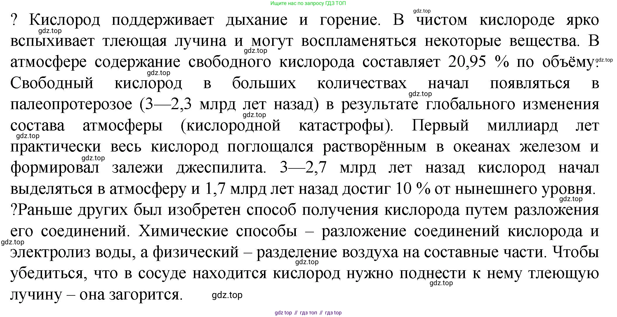 ГДЗ Химия, 8 класс Учебник, авторы: Кузнецова Нинель Евгеньевна, Титова И М, Гара Наталья Николаевна, издательство Вентана-граф, Москва, 2020, серого цвета, страница 119, Решение
