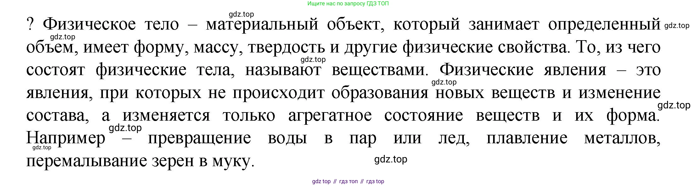 ГДЗ Химия, 8 класс Учебник, авторы: Кузнецова Нинель Евгеньевна, Титова И М, Гара Наталья Николаевна, издательство Вентана-граф, Москва, 2020, серого цвета, страница 19, Решение