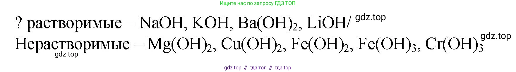 ГДЗ Химия, 8 класс Учебник, авторы: Кузнецова Нинель Евгеньевна, Титова И М, Гара Наталья Николаевна, издательство Вентана-граф, Москва, 2020, серого цвета, страница 156, Решение