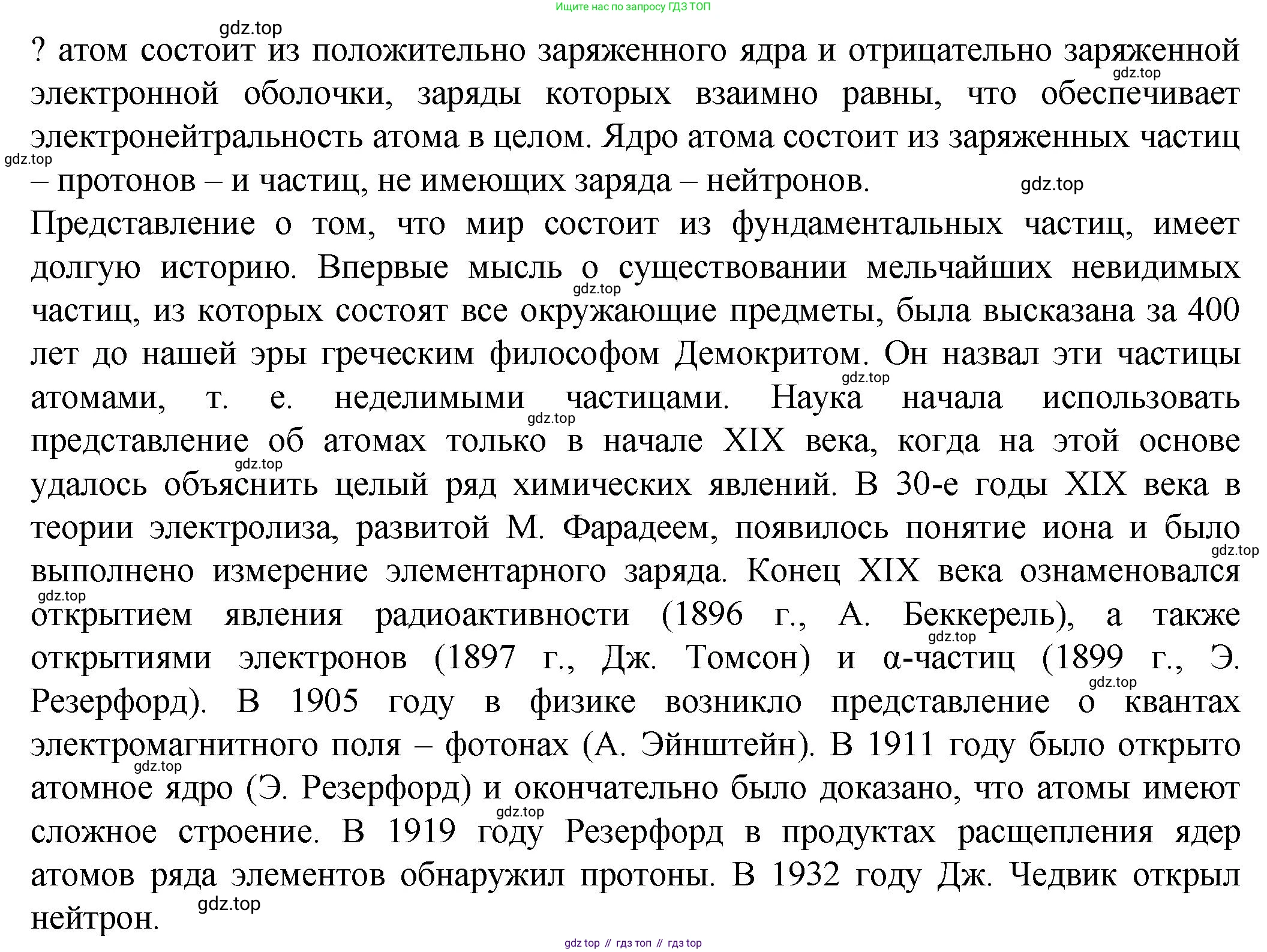 ГДЗ Химия, 8 класс Учебник, авторы: Кузнецова Нинель Евгеньевна, Титова И М, Гара Наталья Николаевна, издательство Вентана-граф, Москва, 2020, серого цвета, страница 163, Решение