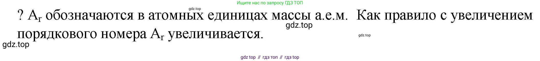 ГДЗ Химия, 8 класс Учебник, авторы: Кузнецова Нинель Евгеньевна, Титова И М, Гара Наталья Николаевна, издательство Вентана-граф, Москва, 2020, серого цвета, страница 163, Решение (продолжение 2)