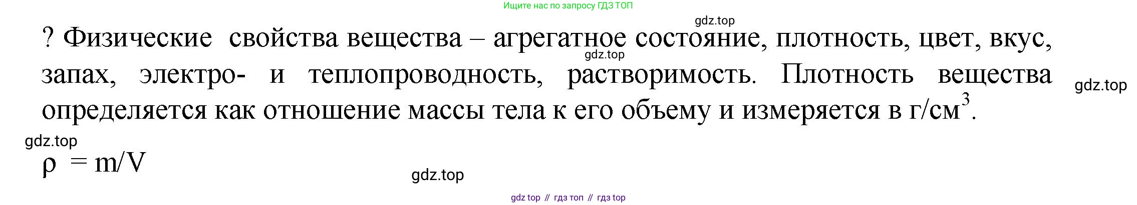 ГДЗ Химия, 8 класс Учебник, авторы: Кузнецова Нинель Евгеньевна, Титова И М, Гара Наталья Николаевна, издательство Вентана-граф, Москва, 2020, серого цвета, страница 23, Решение