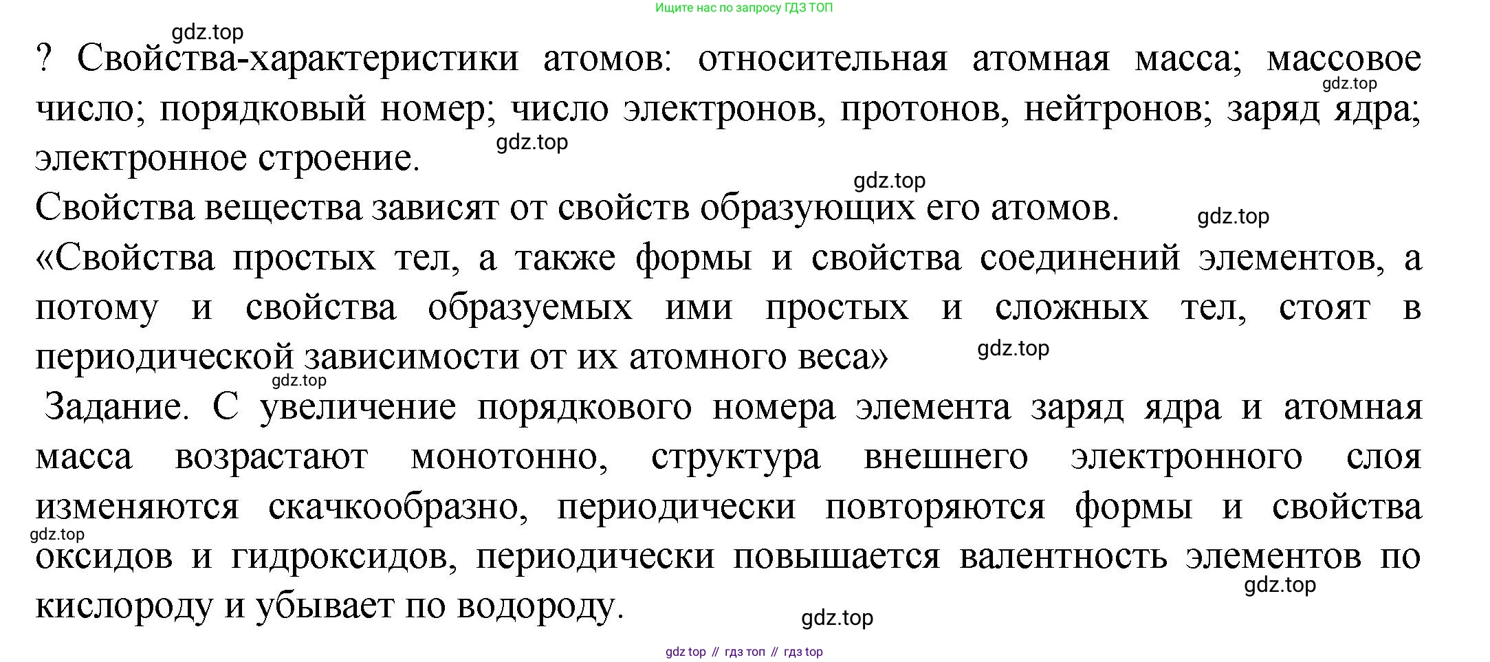 ГДЗ Химия, 8 класс Учебник, авторы: Кузнецова Нинель Евгеньевна, Титова И М, Гара Наталья Николаевна, издательство Вентана-граф, Москва, 2020, серого цвета, страница 172, Решение