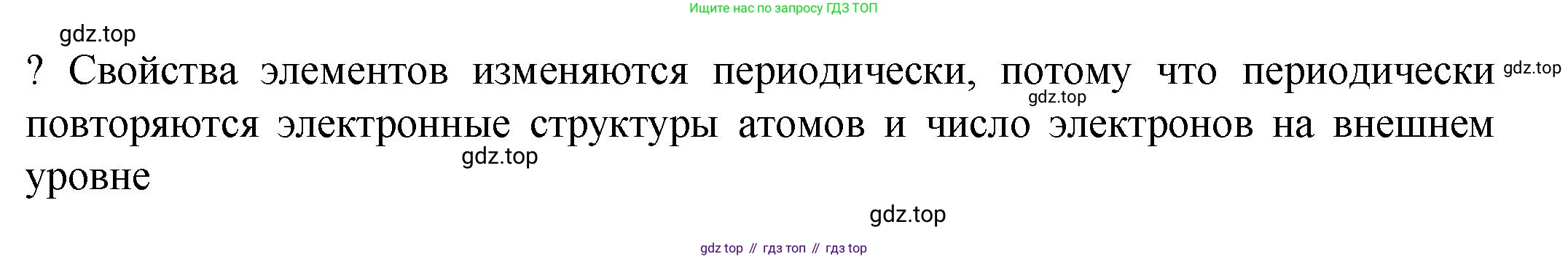 ГДЗ Химия, 8 класс Учебник, авторы: Кузнецова Нинель Евгеньевна, Титова И М, Гара Наталья Николаевна, издательство Вентана-граф, Москва, 2020, серого цвета, страница 172, Решение (продолжение 2)