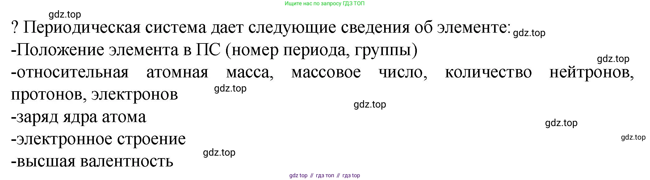 ГДЗ Химия, 8 класс Учебник, авторы: Кузнецова Нинель Евгеньевна, Титова И М, Гара Наталья Николаевна, издательство Вентана-граф, Москва, 2020, серого цвета, страница 183, Решение