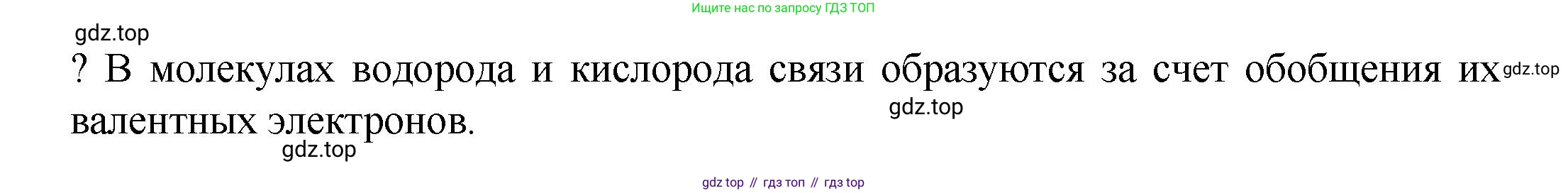 ГДЗ Химия, 8 класс Учебник, авторы: Кузнецова Нинель Евгеньевна, Титова И М, Гара Наталья Николаевна, издательство Вентана-граф, Москва, 2020, серого цвета, страница 188, Решение