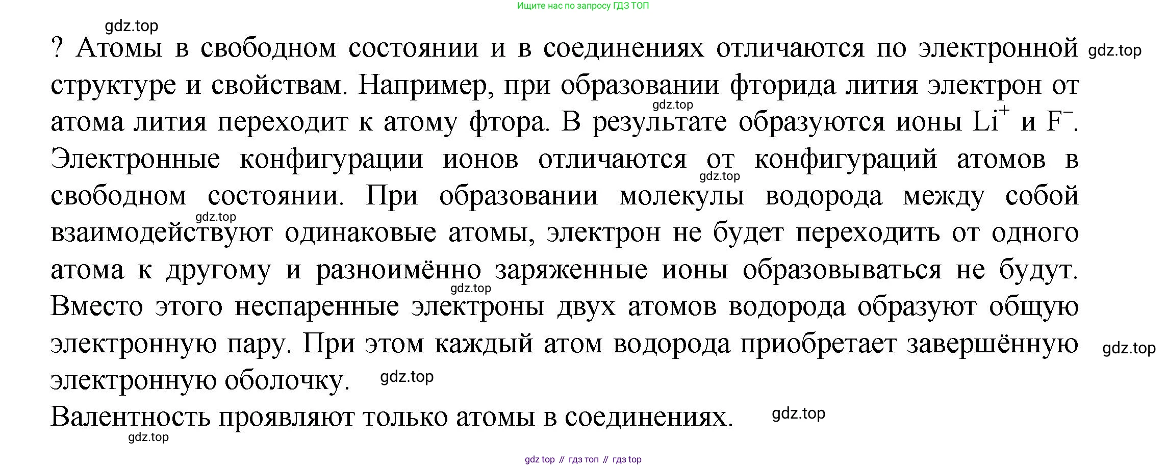ГДЗ Химия, 8 класс Учебник, авторы: Кузнецова Нинель Евгеньевна, Титова И М, Гара Наталья Николаевна, издательство Вентана-граф, Москва, 2020, серого цвета, страница 198, Решение