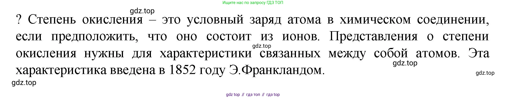 ГДЗ Химия, 8 класс Учебник, авторы: Кузнецова Нинель Евгеньевна, Титова И М, Гара Наталья Николаевна, издательство Вентана-граф, Москва, 2020, серого цвета, страница 209, Решение