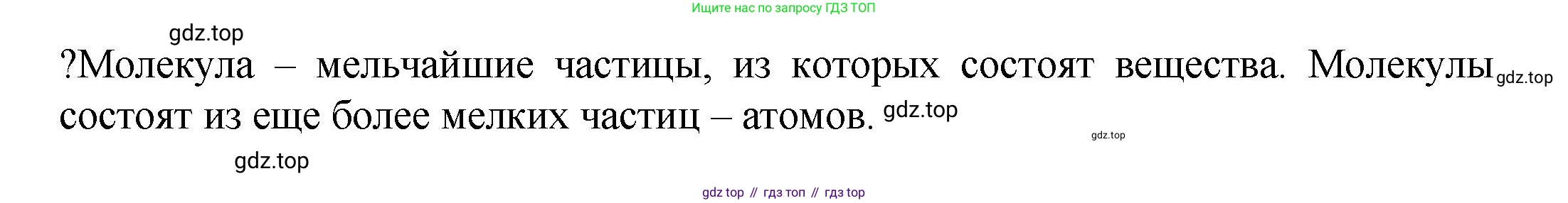 ГДЗ Химия, 8 класс Учебник, авторы: Кузнецова Нинель Евгеньевна, Титова И М, Гара Наталья Николаевна, издательство Вентана-граф, Москва, 2020, серого цвета, страница 27, Решение