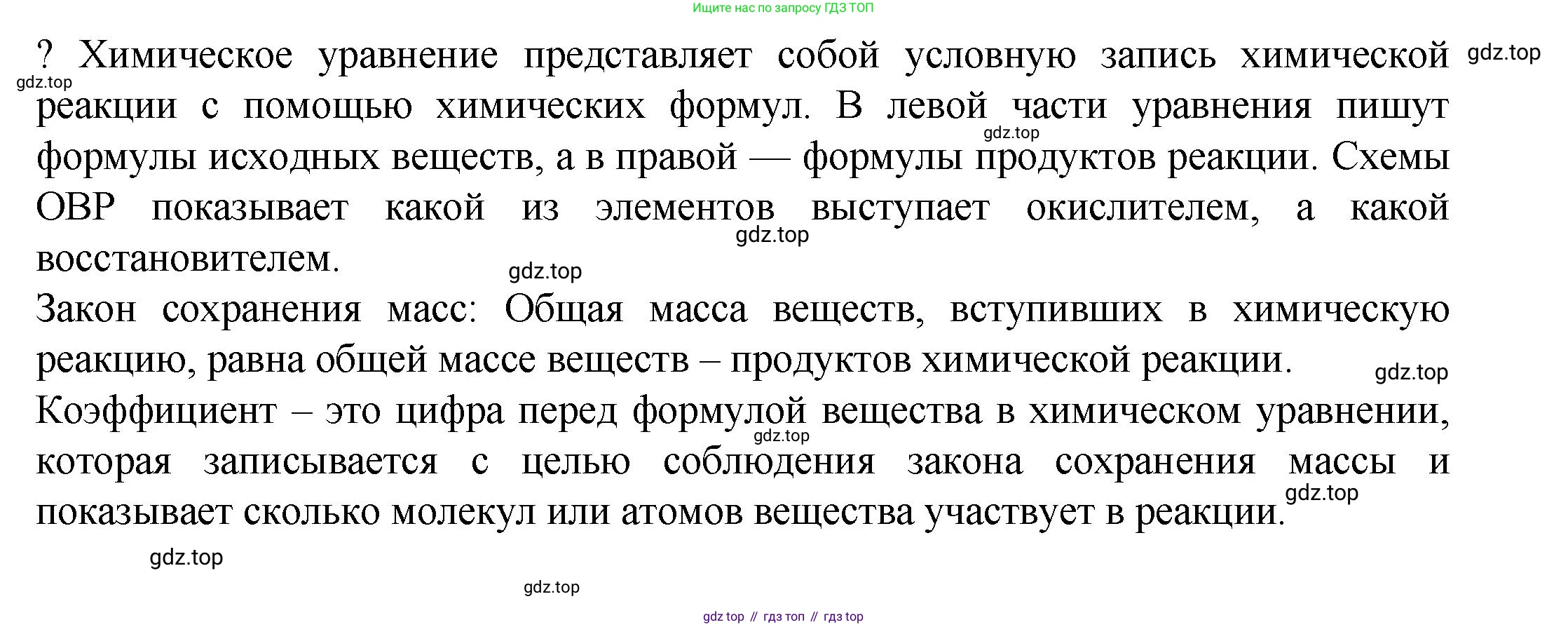 ГДЗ Химия, 8 класс Учебник, авторы: Кузнецова Нинель Евгеньевна, Титова И М, Гара Наталья Николаевна, издательство Вентана-граф, Москва, 2020, серого цвета, страница 212, Решение