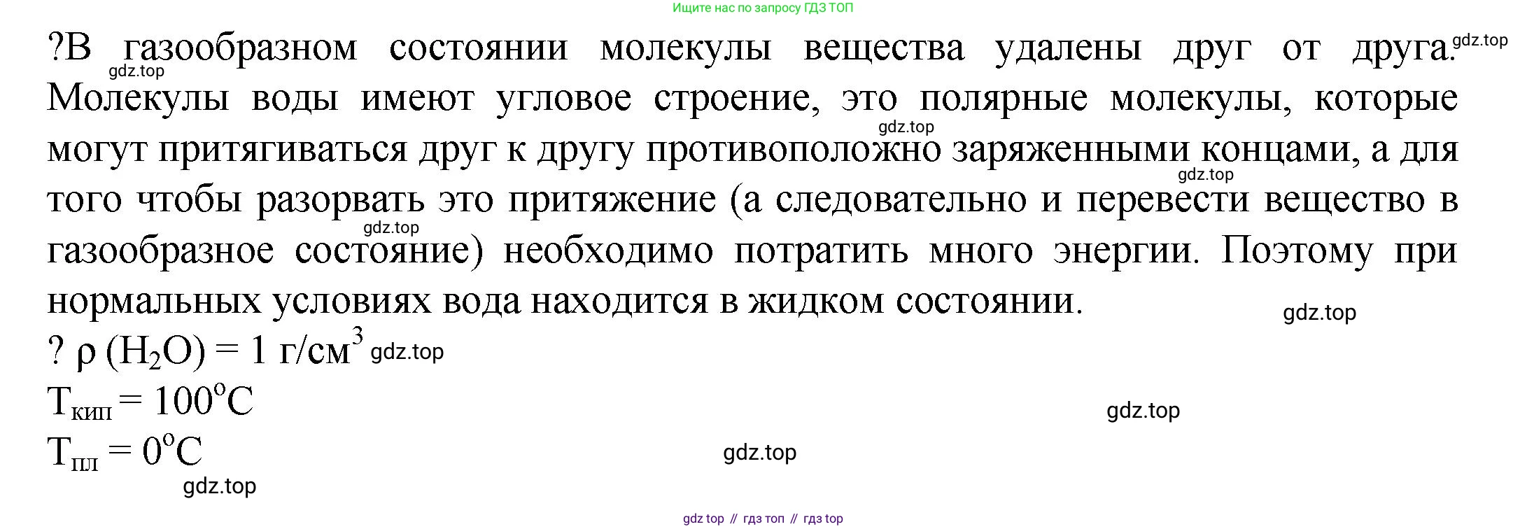 ГДЗ Химия, 8 класс Учебник, авторы: Кузнецова Нинель Евгеньевна, Титова И М, Гара Наталья Николаевна, издательство Вентана-граф, Москва, 2020, серого цвета, страница 227, Решение