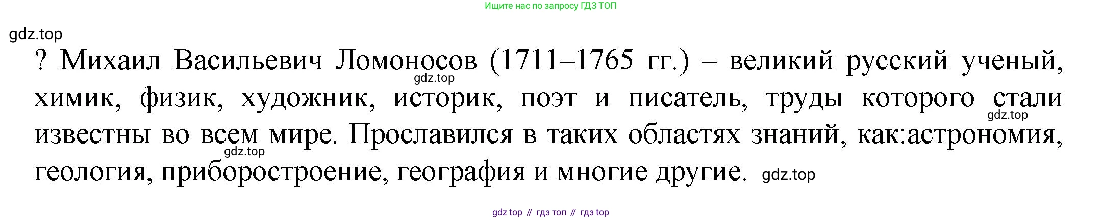 ГДЗ Химия, 8 класс Учебник, авторы: Кузнецова Нинель Евгеньевна, Титова И М, Гара Наталья Николаевна, издательство Вентана-граф, Москва, 2020, серого цвета, страница 38, Решение