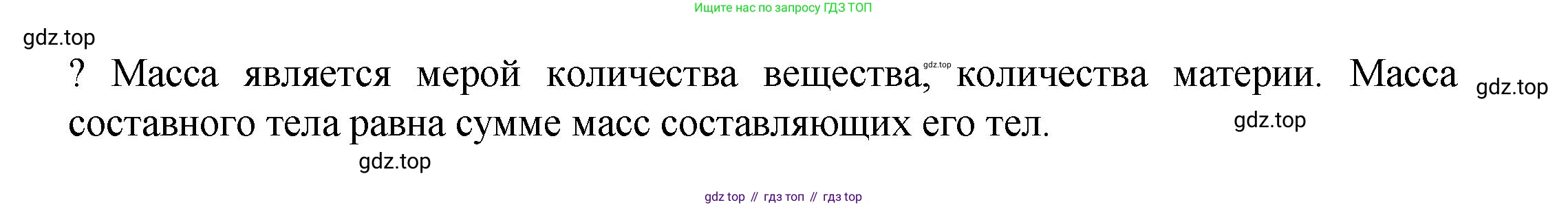 ГДЗ Химия, 8 класс Учебник, авторы: Кузнецова Нинель Евгеньевна, Титова И М, Гара Наталья Николаевна, издательство Вентана-граф, Москва, 2020, серого цвета, страница 40, Решение