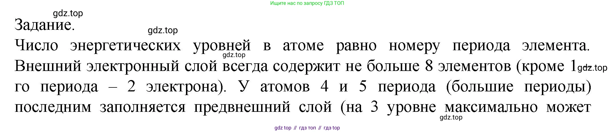 ГДЗ Химия, 8 класс Учебник, авторы: Кузнецова Нинель Евгеньевна, Титова И М, Гара Наталья Николаевна, издательство Вентана-граф, Москва, 2020, серого цвета, страница 180, Решение