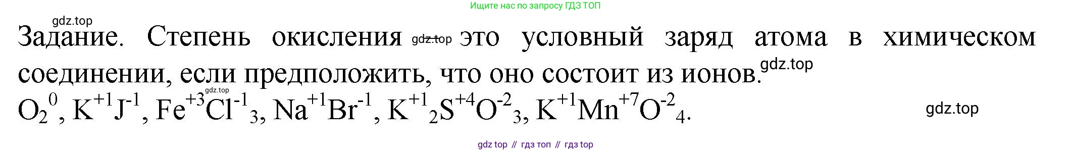 ГДЗ Химия, 8 класс Учебник, авторы: Кузнецова Нинель Евгеньевна, Титова И М, Гара Наталья Николаевна, издательство Вентана-граф, Москва, 2020, серого цвета, страница 209, Решение