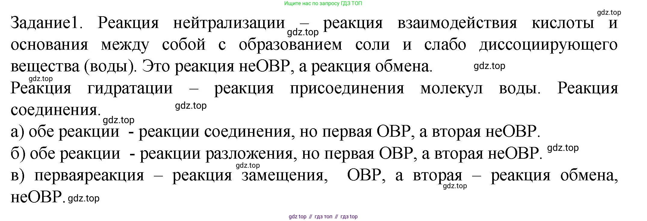 ГДЗ Химия, 8 класс Учебник, авторы: Кузнецова Нинель Евгеньевна, Титова И М, Гара Наталья Николаевна, издательство Вентана-граф, Москва, 2020, серого цвета, страница 215, Решение