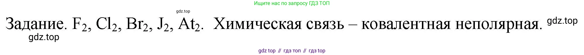 ГДЗ Химия, 8 класс Учебник, авторы: Кузнецова Нинель Евгеньевна, Титова И М, Гара Наталья Николаевна, издательство Вентана-граф, Москва, 2020, серого цвета, страница 231, Решение (продолжение 2)