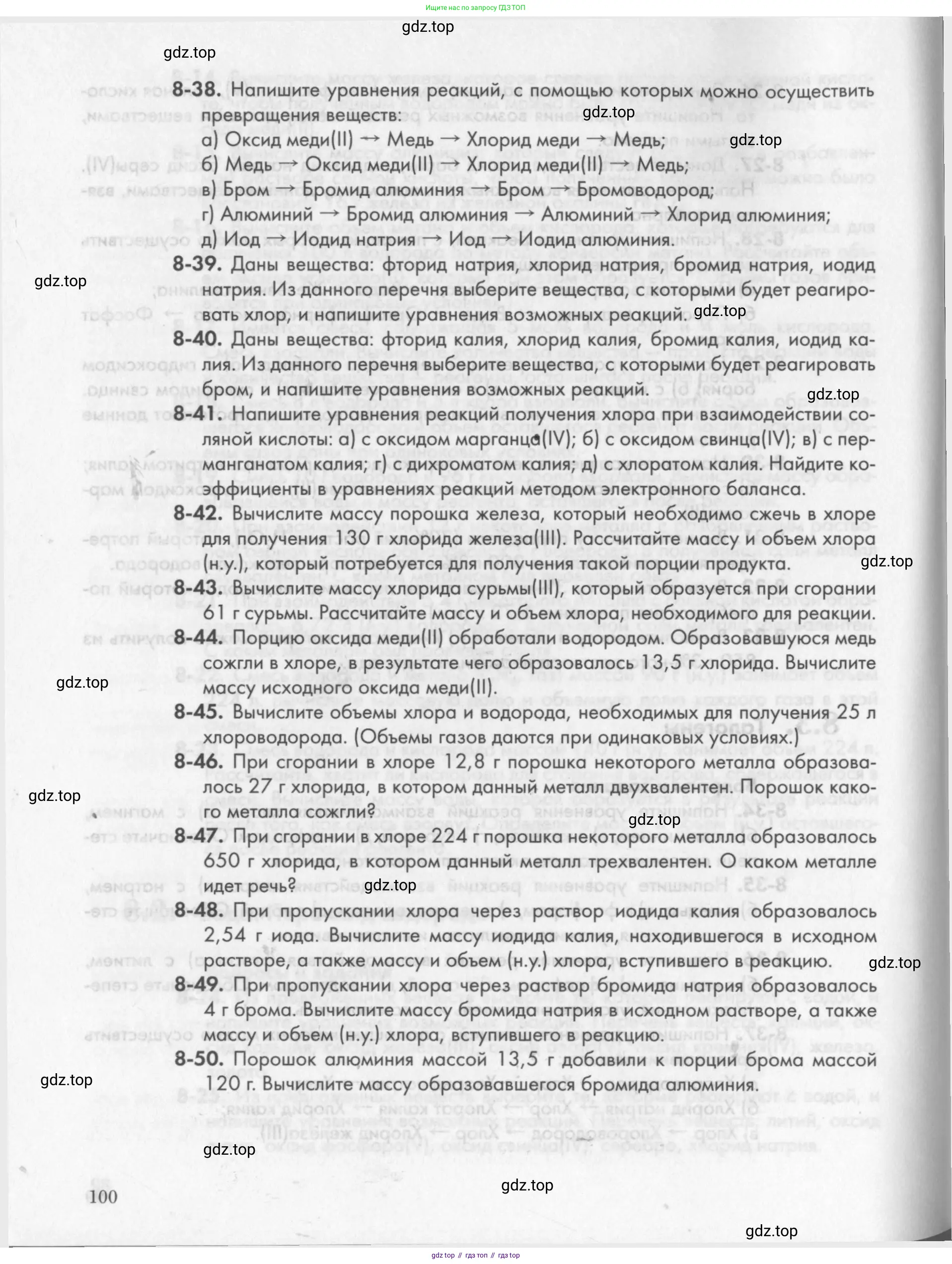 Химия, 8 класс Задачник, авторы: Кузнецова Нинель Евгеньевна, Левкин Антон Николаевич, издательство Вентана-граф, Москва, 2014, бирюзового цвета, страница 100