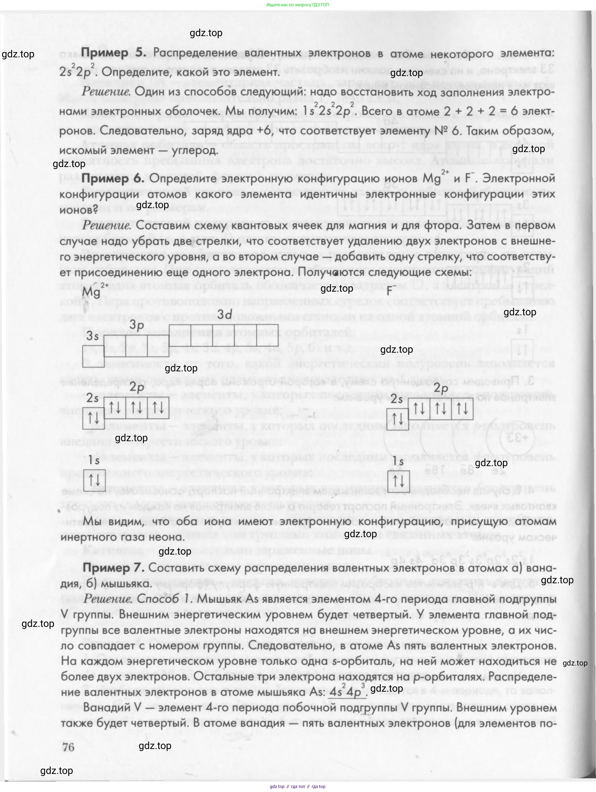 Химия, 8 класс Задачник, авторы: Кузнецова Нинель Евгеньевна, Левкин Антон Николаевич, издательство Вентана-граф, Москва, 2014, бирюзового цвета, страница 76