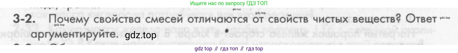 ГДЗ Химия, 8 класс Задачник, авторы: Кузнецова Нинель Евгеньевна, Левкин Антон Николаевич, издательство Вентана-граф, Москва, 2014, бирюзового цвета, страница 30, номер 3-2, Условие