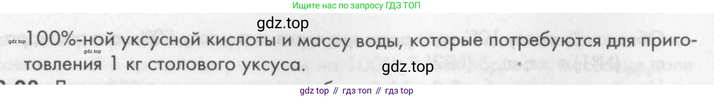 ГДЗ Химия, 8 класс Задачник, авторы: Кузнецова Нинель Евгеньевна, Левкин Антон Николаевич, издательство Вентана-граф, Москва, 2014, бирюзового цвета, страница 33, номер 3-27, Условие (продолжение 2)