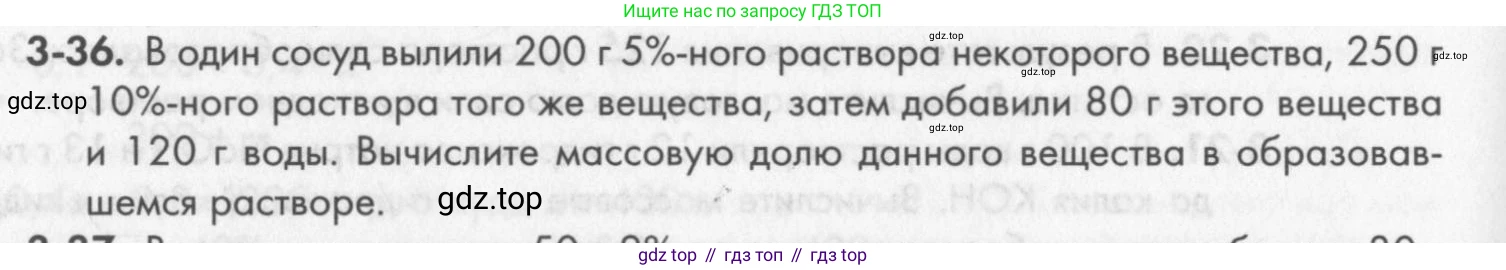 ГДЗ Химия, 8 класс Задачник, авторы: Кузнецова Нинель Евгеньевна, Левкин Антон Николаевич, издательство Вентана-граф, Москва, 2014, бирюзового цвета, страница 34, номер 3-36, Условие
