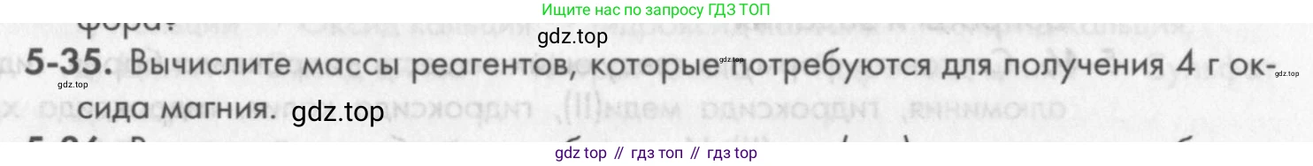 ГДЗ Химия, 8 класс Задачник, авторы: Кузнецова Нинель Евгеньевна, Левкин Антон Николаевич, издательство Вентана-граф, Москва, 2014, бирюзового цвета, страница 57, номер 5-35, Условие