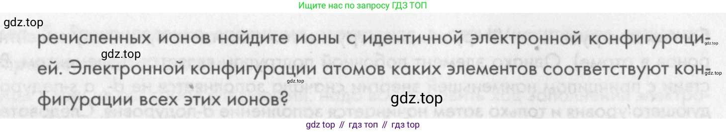 ГДЗ Химия, 8 класс Задачник, авторы: Кузнецова Нинель Евгеньевна, Левкин Антон Николаевич, издательство Вентана-граф, Москва, 2014, бирюзового цвета, страница 77, номер 6-15, Условие (продолжение 2)