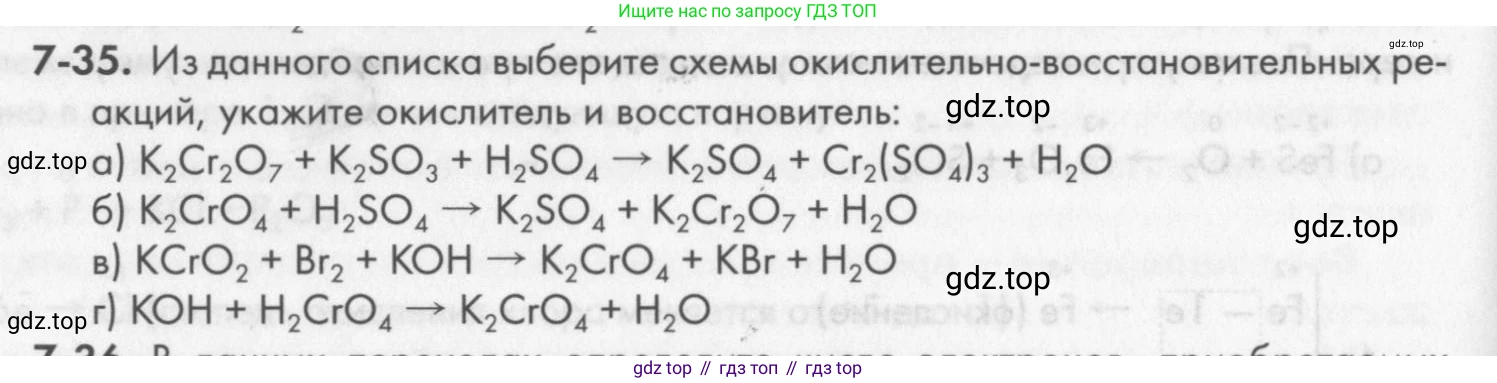 ГДЗ Химия, 8 класс Задачник, авторы: Кузнецова Нинель Евгеньевна, Левкин Антон Николаевич, издательство Вентана-граф, Москва, 2014, бирюзового цвета, страница 90, номер 7-35, Условие