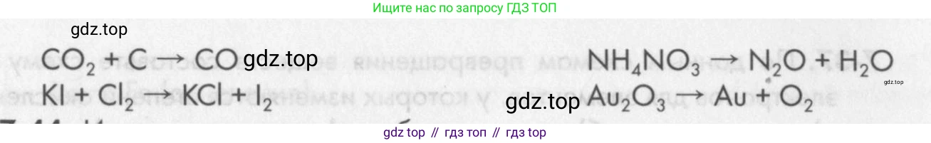 ГДЗ Химия, 8 класс Задачник, авторы: Кузнецова Нинель Евгеньевна, Левкин Антон Николаевич, издательство Вентана-граф, Москва, 2014, бирюзового цвета, страница 91, номер 7-43, Условие (продолжение 2)