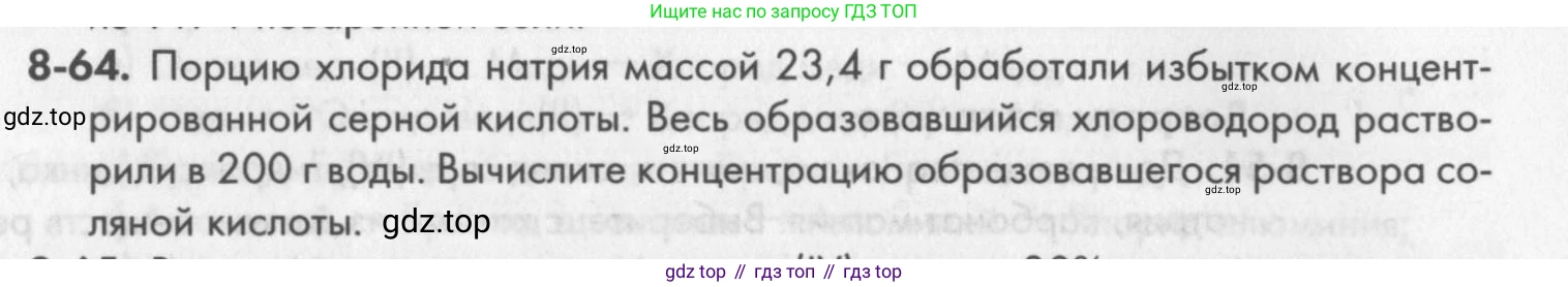 ГДЗ Химия, 8 класс Задачник, авторы: Кузнецова Нинель Евгеньевна, Левкин Антон Николаевич, издательство Вентана-граф, Москва, 2014, бирюзового цвета, страница 102, номер 8-64, Условие