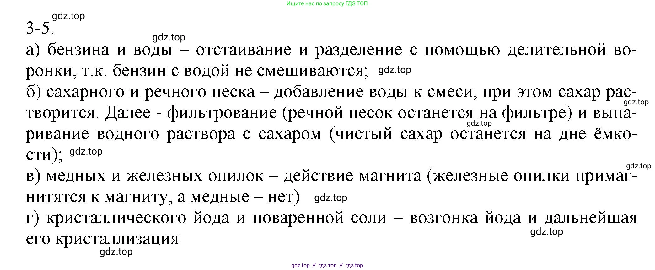 ГДЗ Химия, 8 класс Задачник, авторы: Кузнецова Нинель Евгеньевна, Левкин Антон Николаевич, издательство Вентана-граф, Москва, 2014, бирюзового цвета, страница 30, номер 3-5, Решение