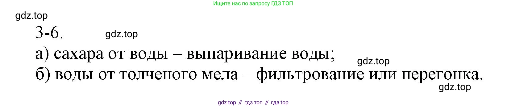 ГДЗ Химия, 8 класс Задачник, авторы: Кузнецова Нинель Евгеньевна, Левкин Антон Николаевич, издательство Вентана-граф, Москва, 2014, бирюзового цвета, страница 30, номер 3-6, Решение