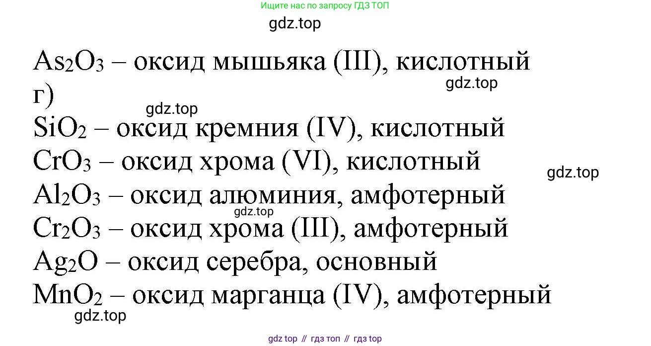ГДЗ Химия, 8 класс Задачник, авторы: Кузнецова Нинель Евгеньевна, Левкин Антон Николаевич, издательство Вентана-граф, Москва, 2014, бирюзового цвета, страница 55, номер 5-15, Решение (продолжение 2)