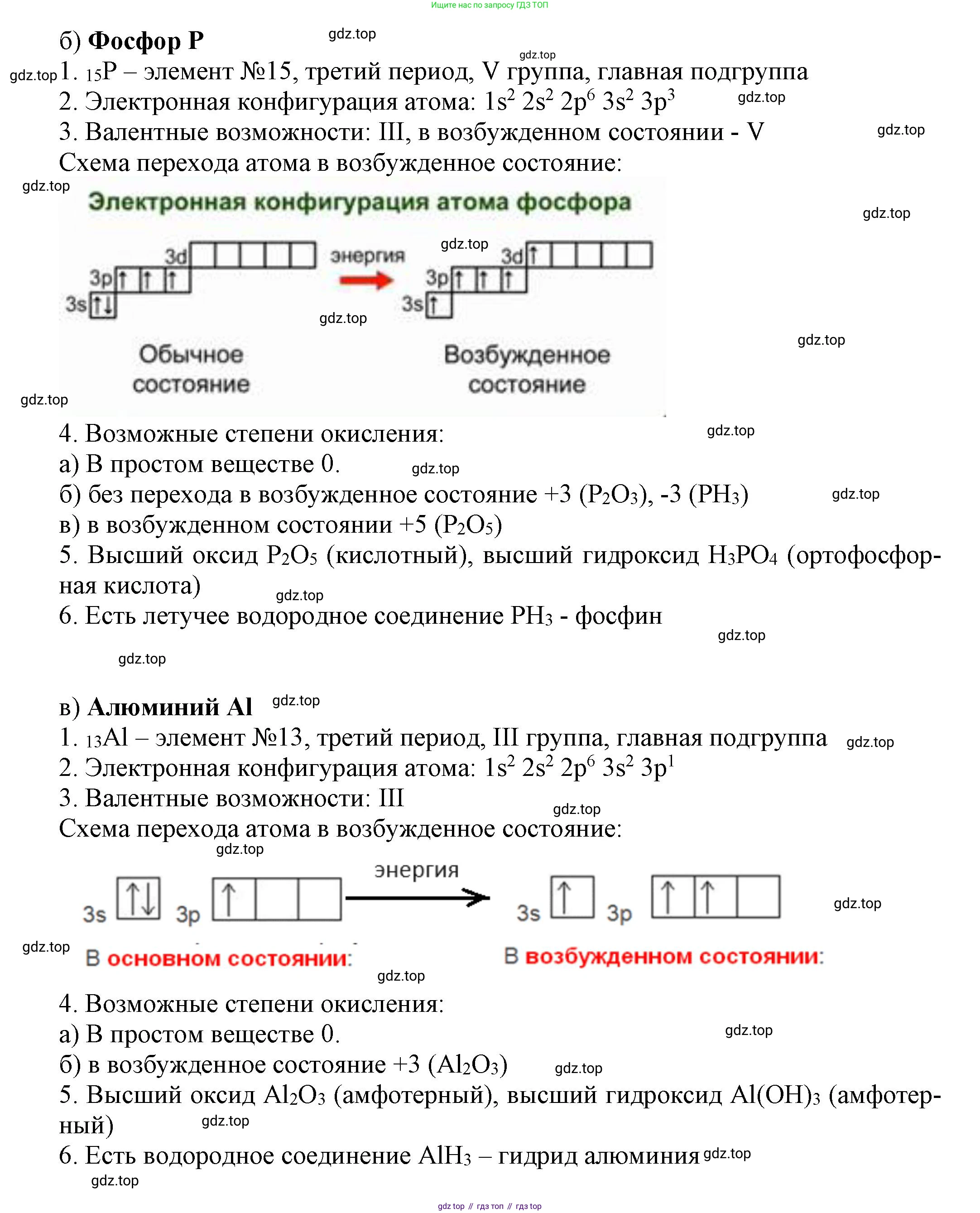 ГДЗ Химия, 8 класс Задачник, авторы: Кузнецова Нинель Евгеньевна, Левкин Антон Николаевич, издательство Вентана-граф, Москва, 2014, бирюзового цвета, страница 93, номер 7-49, Решение (продолжение 2)