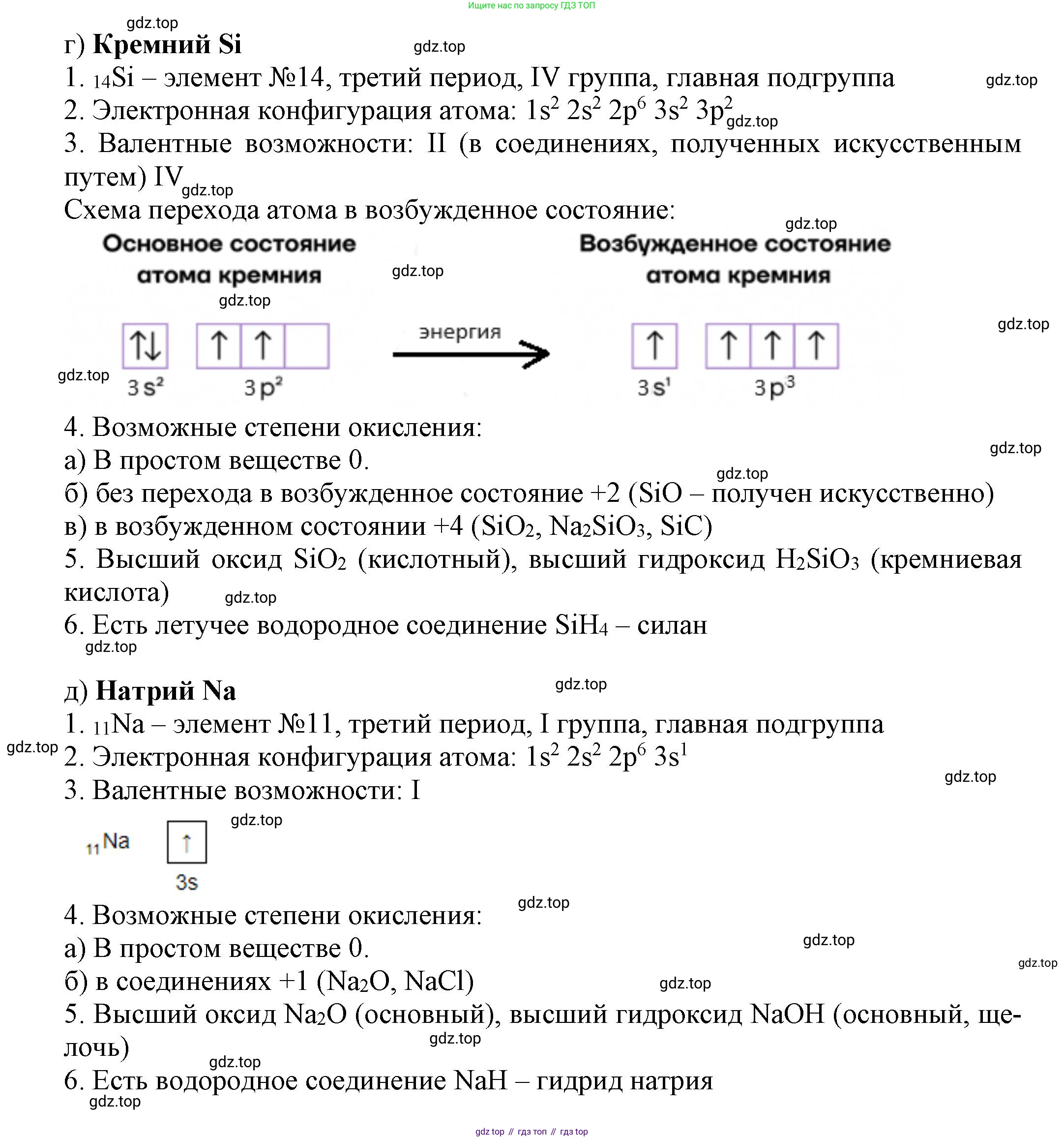 ГДЗ Химия, 8 класс Задачник, авторы: Кузнецова Нинель Евгеньевна, Левкин Антон Николаевич, издательство Вентана-граф, Москва, 2014, бирюзового цвета, страница 93, номер 7-49, Решение (продолжение 3)