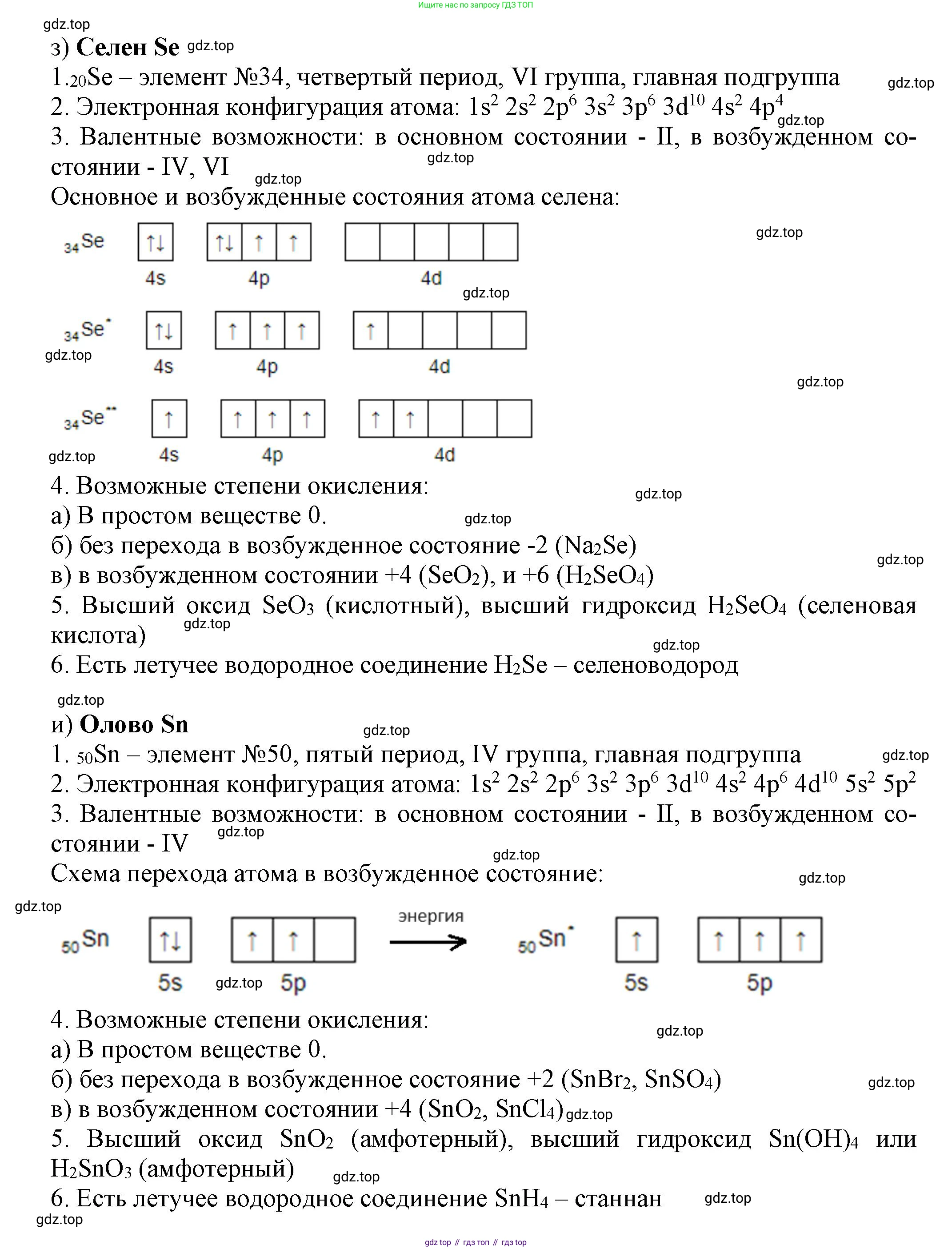 ГДЗ Химия, 8 класс Задачник, авторы: Кузнецова Нинель Евгеньевна, Левкин Антон Николаевич, издательство Вентана-граф, Москва, 2014, бирюзового цвета, страница 93, номер 7-49, Решение (продолжение 5)