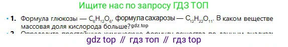 Химия, 8 класс Учебник, авторы: Оспанова Мейрамкуль Кабылбековна, Аухадиева Кырмызы Сейсенбековна, Белоусова Татьяна Геннадьевна, издательство Мектеп, Алматы, 2018, радужного цвета, страница 25, номер 1, Условие