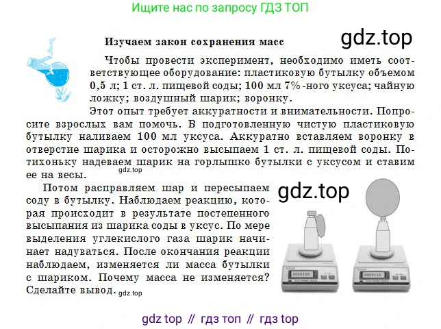 Химия, 8 класс Учебник, авторы: Оспанова Мейрамкуль Кабылбековна, Аухадиева Кырмызы Сейсенбековна, Белоусова Татьяна Геннадьевна, издательство Мектеп, Алматы, 2018, радужного цвета, страница 28, Условие