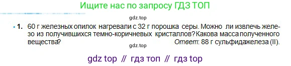 Химия, 8 класс Учебник, авторы: Оспанова Мейрамкуль Кабылбековна, Аухадиева Кырмызы Сейсенбековна, Белоусова Татьяна Геннадьевна, издательство Мектеп, Алматы, 2018, радужного цвета, страница 28, Условие