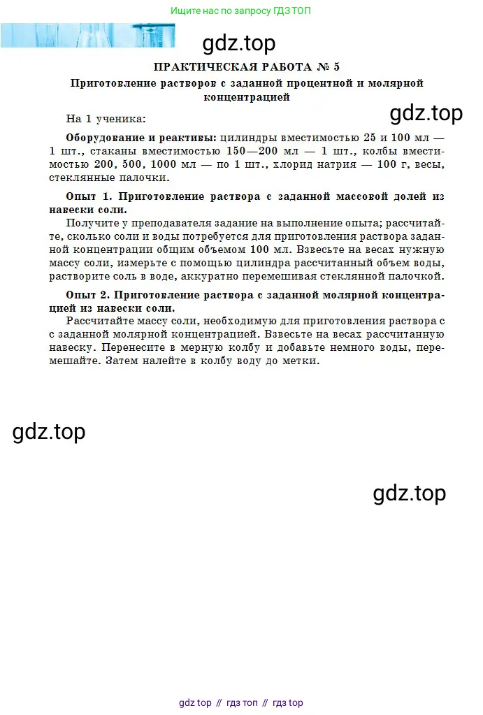 Химия, 8 класс Учебник, авторы: Оспанова Мейрамкуль Кабылбековна, Аухадиева Кырмызы Сейсенбековна, Белоусова Татьяна Геннадьевна, издательство Мектеп, Алматы, 2018, радужного цвета, страница 146