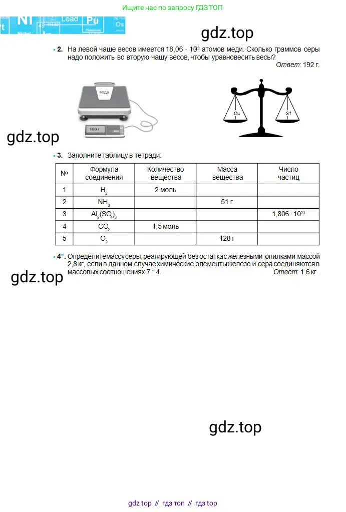 Химия, 8 класс Учебник, авторы: Оспанова Мейрамкуль Кабылбековна, Аухадиева Кырмызы Сейсенбековна, Белоусова Татьяна Геннадьевна, издательство Мектеп, Алматы, 2018, радужного цвета, страница 62