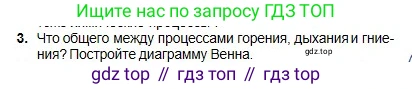 Химия, 8 класс Учебник, авторы: Оспанова Мейрамкуль Кабылбековна, Аухадиева Кырмызы Сейсенбековна, Белоусова Татьяна Геннадьевна, издательство Мектеп, Алматы, 2018, радужного цвета, страница 40, номер 3, Условие