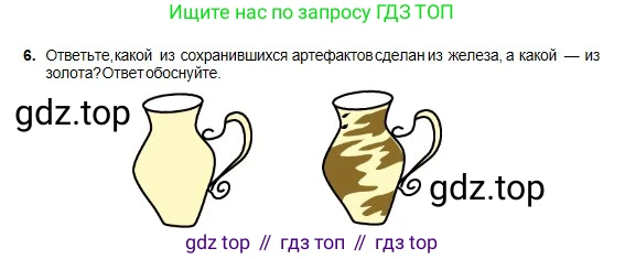 Химия, 8 класс Учебник, авторы: Оспанова Мейрамкуль Кабылбековна, Аухадиева Кырмызы Сейсенбековна, Белоусова Татьяна Геннадьевна, издательство Мектеп, Алматы, 2018, радужного цвета, страница 43, номер 6, Условие