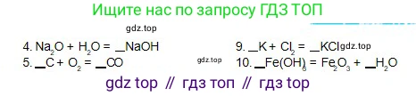 Химия, 8 класс Учебник, авторы: Оспанова Мейрамкуль Кабылбековна, Аухадиева Кырмызы Сейсенбековна, Белоусова Татьяна Геннадьевна, издательство Мектеп, Алматы, 2018, радужного цвета, страница 56, номер 3, Условие (продолжение 2)