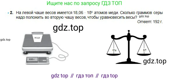 Химия, 8 класс Учебник, авторы: Оспанова Мейрамкуль Кабылбековна, Аухадиева Кырмызы Сейсенбековна, Белоусова Татьяна Геннадьевна, издательство Мектеп, Алматы, 2018, радужного цвета, страница 62, номер 2, Условие